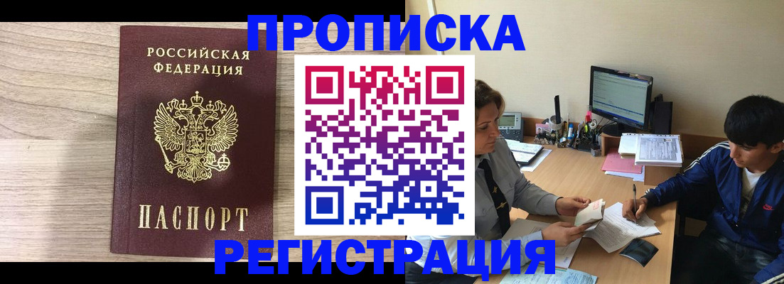 прописка для военкомата в Талдоме