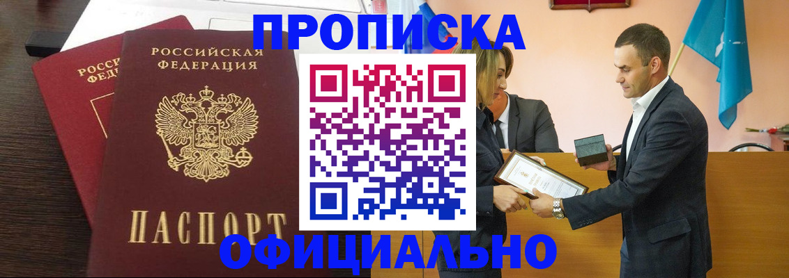 прописка паспорт в Талдоме