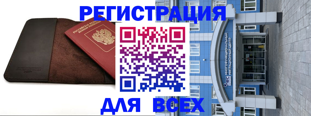 прописка штамп в Талдоме