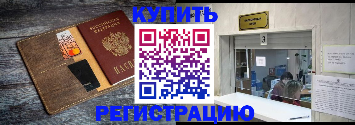 временная регистрация гарантия в Талдоме