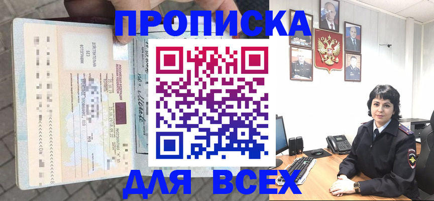 прописка ребенка в Талдоме