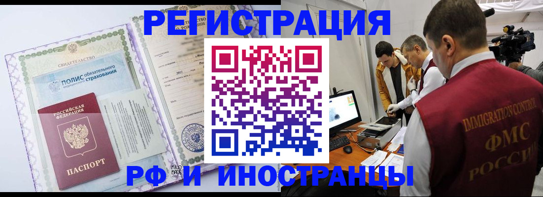 прописка штамп в Талдоме